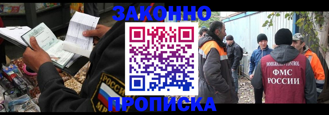 прописка для кредита в Кемерово