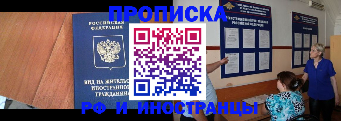 временная регистрация для всех в Кемерово