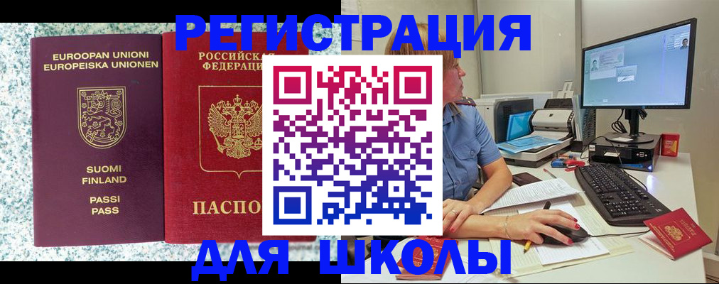 временная регистрация надежно в Кемерово