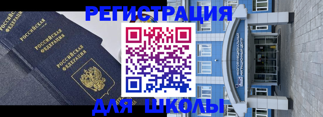 прописка регистрация в Кемерово