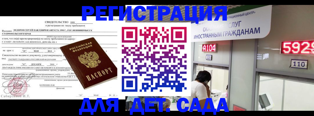 прописка иностранных граждан в Кемерово